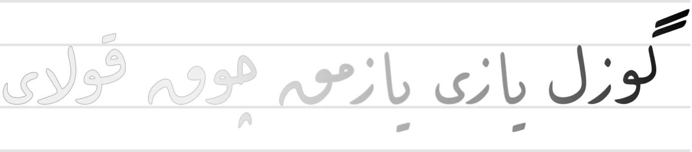 Osmanlıca Guzel Yazi